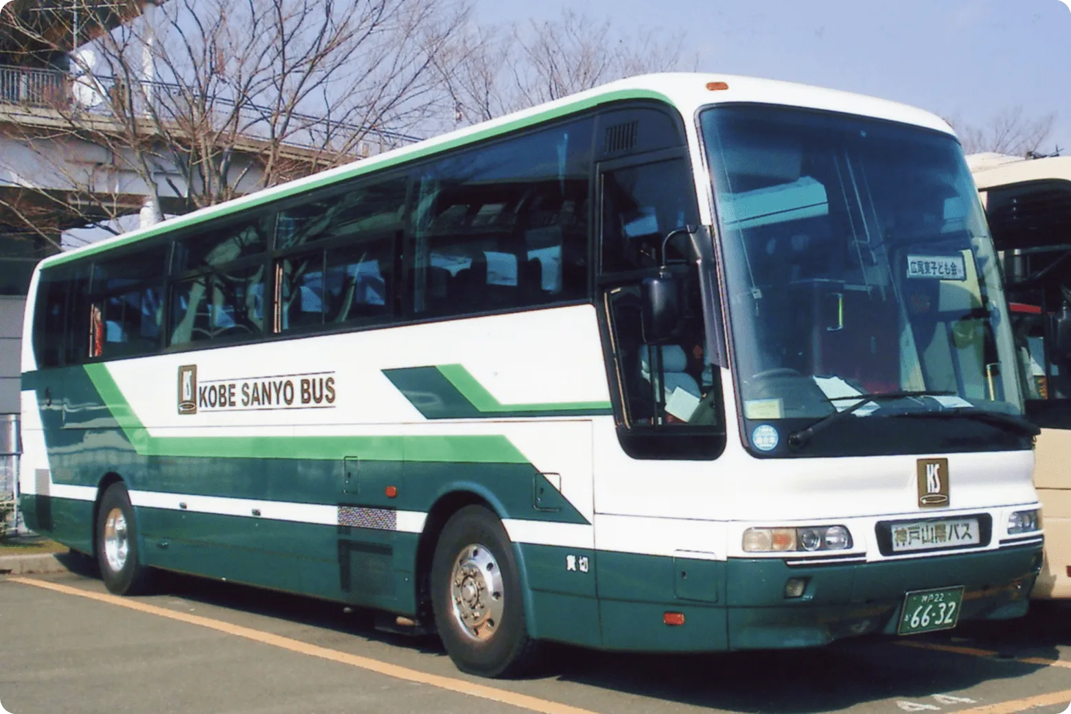 「株式会社神戸山陽バス（現山陽バス株式会社）」設立