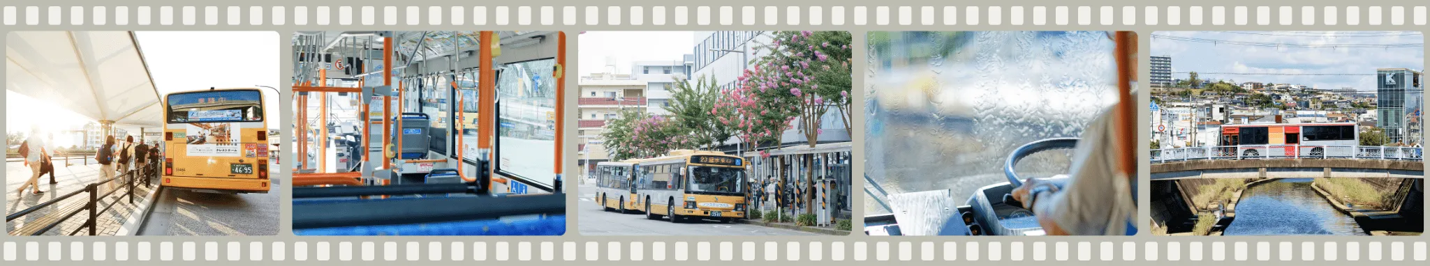 山陽バス90年の歩み
